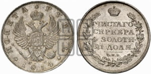 1 рубль 1814 года СПБ/ПС (орел 1814 года СПБ/ПС, корона больше, скипетр длиннее доходит до О, хвост короткий)