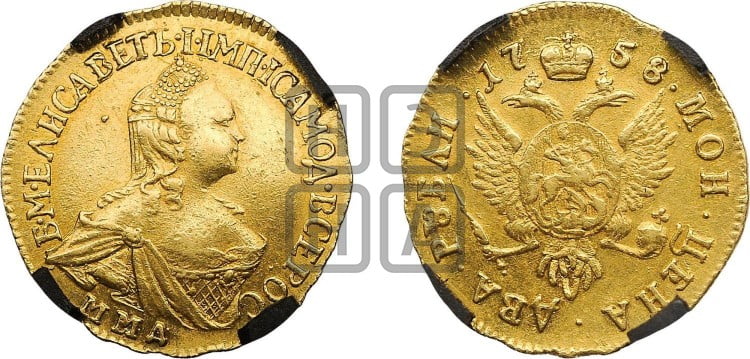 2 рубля 1758 года (ММД под портретом)