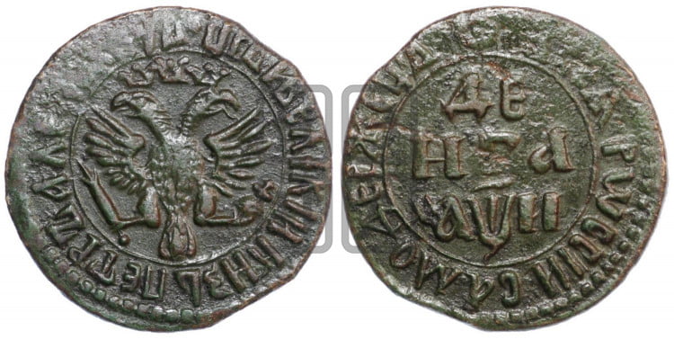 Денга 1708 года (все разновидности с редкостью R)