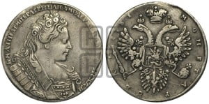 1 рубль 1731 года (с брошью на груди)