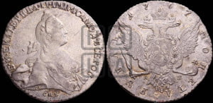 1 рубль 1767 года СПБ/АШ ( СПБ, без шарфа на шее)