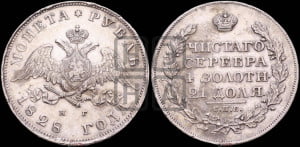 1 рубль 1828 года СПБ/НГ (Орел с опущенными крыльями)
