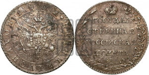 Полуполтинник 1802 года СПБ/АИ (“Государственная монета”, орел в кольце)