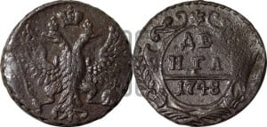Денга 1748 года (с орлом на аверсе)