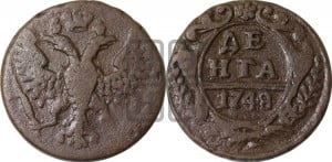 Денга 1748 года (с орлом на аверсе)