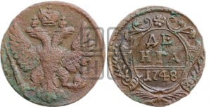 Денга 1748 года (с орлом на аверсе)