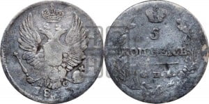 5 копеек 1813 года СПБ/ПС (крылья орла подняты)