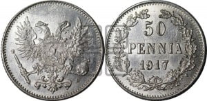 50 пенни 1917 года S
