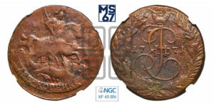 2 копейки 1771 года ЕМ (ЕМ, Екатеринбургский монетный двор)