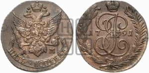 5 копеек 1791 года АМ (АМ, Аннинский монетный двор)