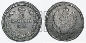 2 копейки 1814 года КМ/АМ (Орел обычный, КМ, Сузунский двор)