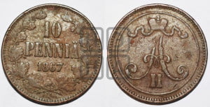 10 пенни 1867 года