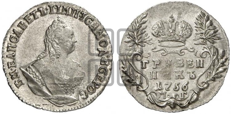 Гривенник 1756 года