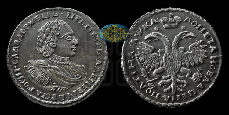 Полтина 1721 года (портрет в наплечниках, пальмовая ветвь на груди)