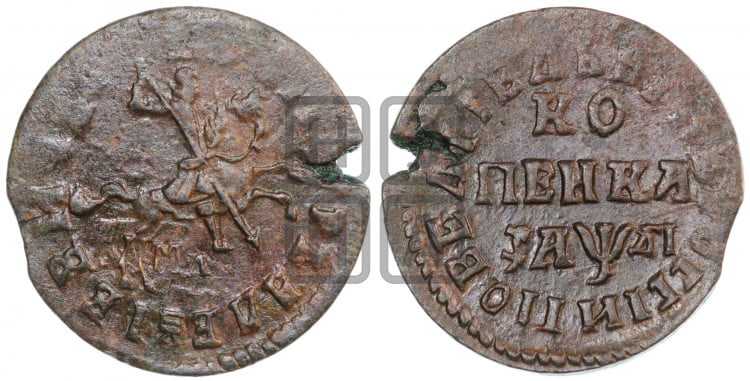 1 копейка 1714 года (МД, всадник без плаща, голова всадника разделяет надпись, все разновидности без отметки редкости)