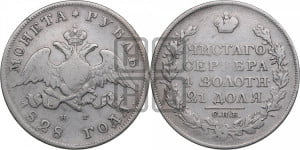 1 рубль 1828 года СПБ/НГ (Орел с опущенными крыльями)