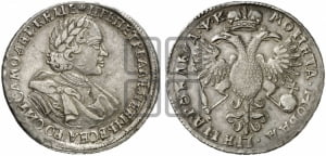 1 рубль 1720 года (портрет в латах, без инициалов медальера)