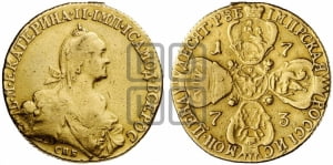10 рублей 1773 года СПБ (без шарфа на шее)