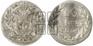 10 грошей 1830 года FH 