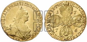 5 рублей 1776 года СПБ (без шарфа на шее)