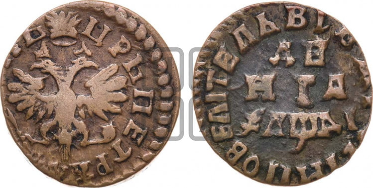 Денга 1714