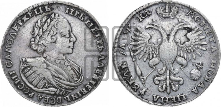 1 рубль 1721 года (портрет в наплечниках, знак медальера К)