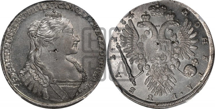 1 рубль 1734 года (тип 1735 года, без кулона на груди)