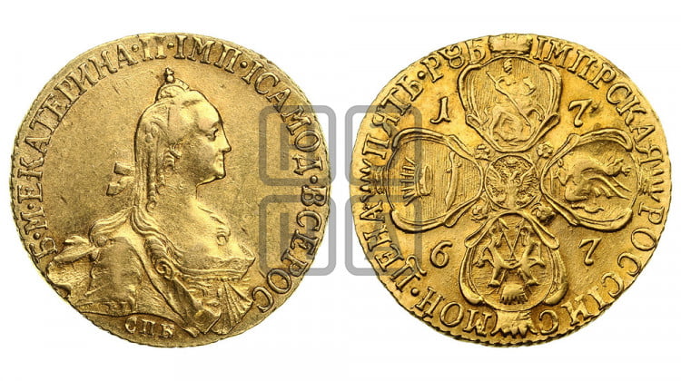 5 рублей 1767 года (без шарфа на шее)