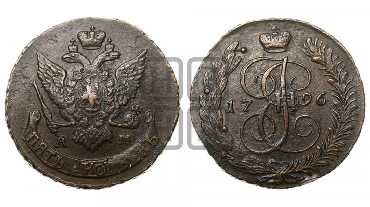 5 копеек 1796 года (Павловский перечекан)