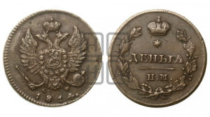Деньга 1814 года ИМ/СП (Орел обычный, ИМ, Ижорский двор)