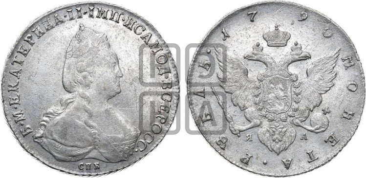 1 рубль 1790 года (новый тип)
