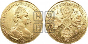 10 рублей 1778 года СПБ (новый тип, шея длиннее)
