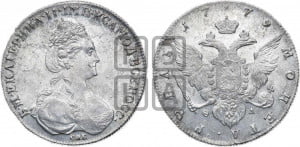 1 рубль 1779 года СПБ/ѲЛ (новый тип)