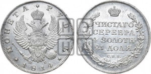 1 рубль 1814 года СПБ/ПС (орел 1814 года СПБ/ПС, корона больше, скипетр длиннее доходит до О, хвост короткий)
