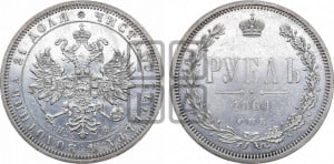 1 рубль 1864 года СПБ/НФ (орел 1859 года СПБ/НФ, перья хвоста в стороны)