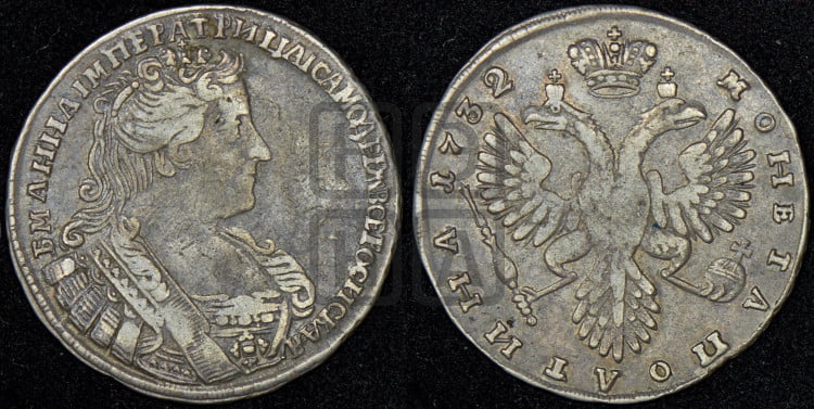 Полтина 1732 года