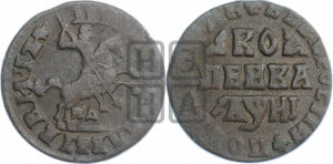 1 копейка 1718 года МД (МД, всадник без плаща,  голова всадника разделяет надпись)