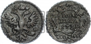 Полушка 1731 года (крест державы узорчатый)