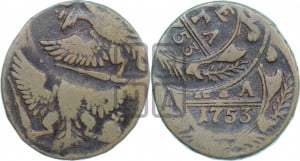Денга 1753 года (с орлом на аверсе)
