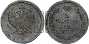 2 копейки 1825 года ЕМ/ИШ (Орел обычный, ЕМ, Екатеринбургский двор)