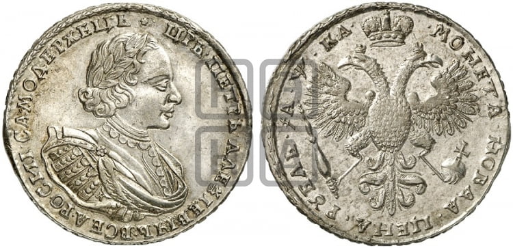 1 рубль 1721 года (портрет в наплечниках, знак медальера К)