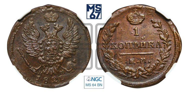 1 копейка 1821 года (Орел обычный, ЕМ, Екатеринбургский двор)