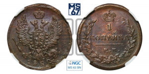 1 копейка 1822 года ЕМ/ФГ (Орел обычный, ЕМ, Екатеринбургский двор)