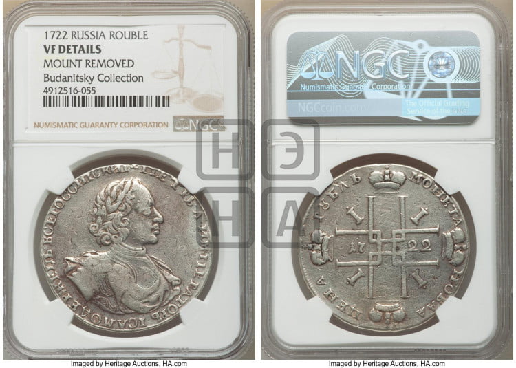 1 рубль 1722 года (надпись на л.с. ВСЕРОССИIСКИI)