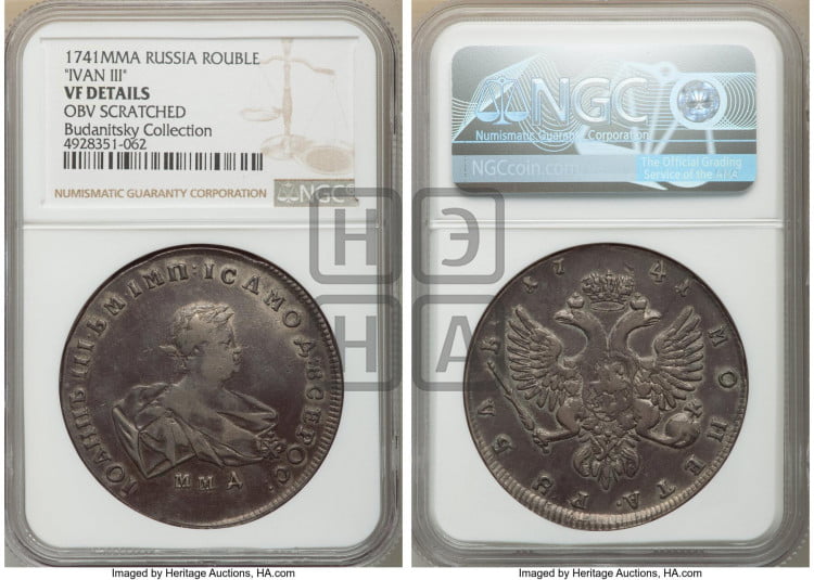 1 рубль 1741 года (ММД под портретом)