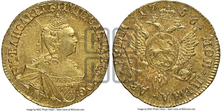 2 рубля 1756 года (без обозначения монетного двора)