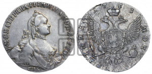 Полтина 1763 года СПБ/ЯI (с шарфом на шее)