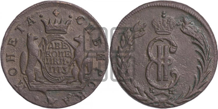2 копейки 1773 года (для Сибири)