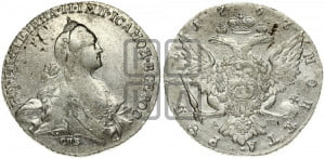1 рубль 1767 года СПБ/АШ ( СПБ, без шарфа на шее)