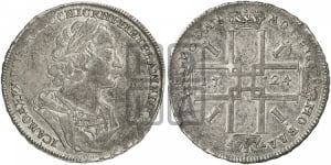 1 рубль 1724 года (портрет в античных доспехах, ”матрос”, без инициалов медальера)
